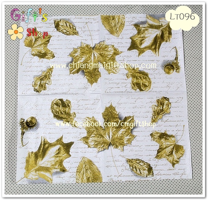 กระดาษแนปกิ้น ลายใบเมเปิ้ลสีเขียวเหลือง พื้นหลังสีขาว