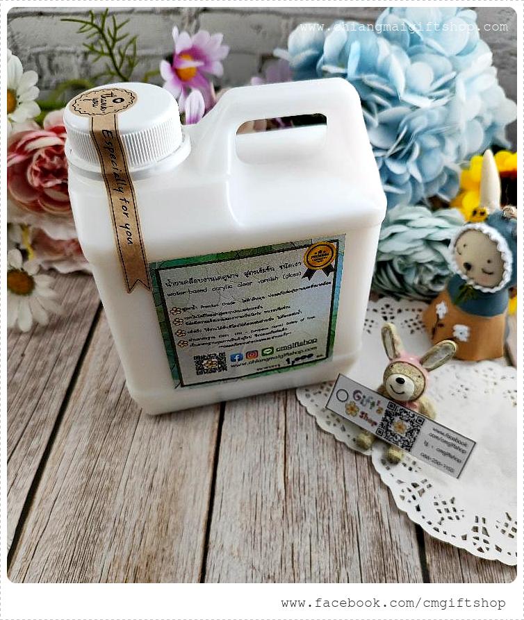 น้ำยาเคลือบงานเดคูพาจ เกรดพรีเมี่ยม วานิช สูตรเข้มข้น (พิเศษ) ชนิดเงา รหัส ES013 ใหญ่สุด (1 ลิตร) เคลือบดินปั้นได้