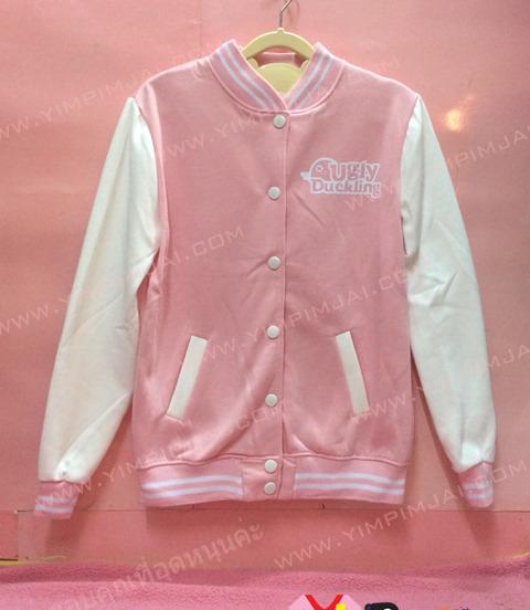 เสื้อกันหนาว เบสบอล สีชมพู แขนขาว ลายตามสั่ง เสื้อห้อง เสื้อรุ่น Ugly Duckling Jamsai
