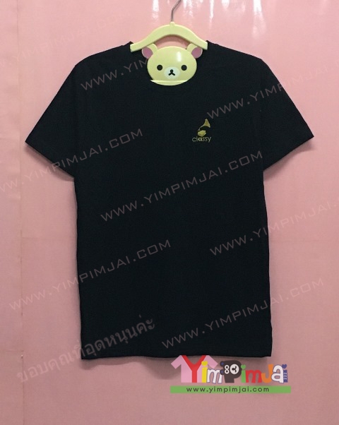เสื้อยืด สีดำ แขนสั้น สกรีนตามสั่ง Classy