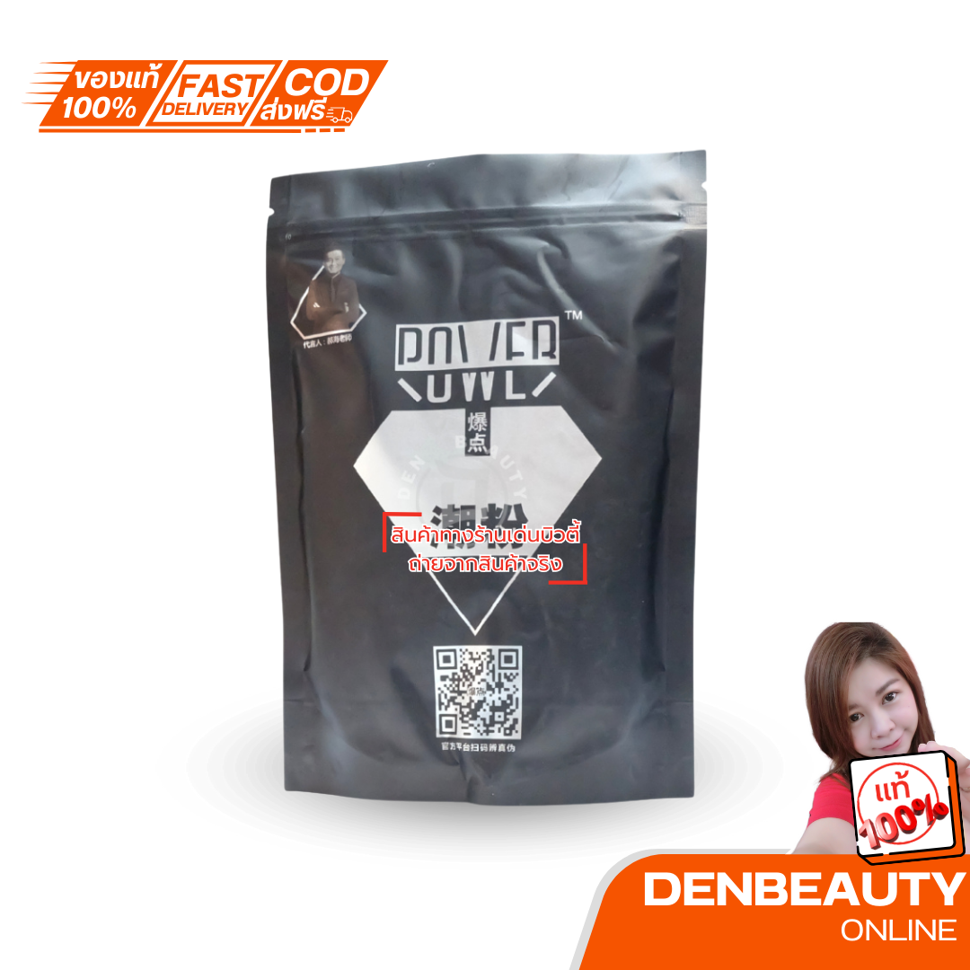 ผงฟอกสีผมถุงดำตราเพชรแท้ ผงฟอก ฟอกออกขาว ไม่ติดเหลือง Power Bleaching Powder