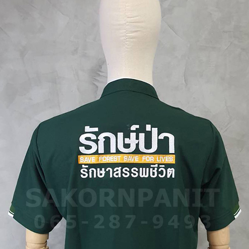 โปโลสีเขียวหัวเป็ด-คอจีน (รักษ์ป่า รักษาสรรพชีวิต)(Pre-Order)