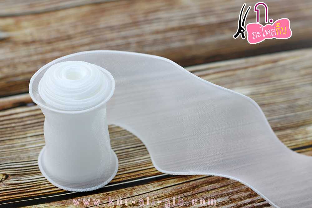 ริบบิ้นผ้าเย็บขอบ ผ้า organdy ขนาด 7 ซม. (ขายเป็นหลา)