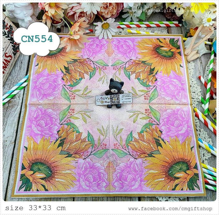 กระดาษแนปกิ้น, ลายดอกทานตะวันกับดอกไม้สีชมพู, ลายดอกทานตะวัน, ลายดอกไม้สีชมพู, ลายทานตะวัน, ลายดอกไม้ใหญ่ๆ, ลายดอกไม้เข้ามุม, ลายดอกไม้