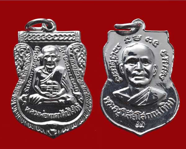 หลวงพ่อทวด เหรียญเสมา หน้า รุ่น 3 หลัง อ.ทิม ปี 2555 เนื้อ นิเกิ้ล หายาก ทุกวันนี้ หมดจากวัดไปแล้วครับ