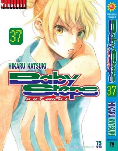 BABY STEPS 37