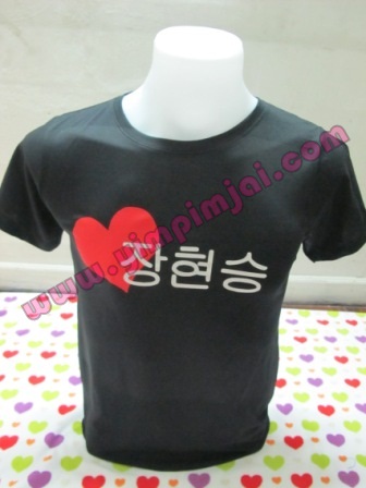 เสื้อยืดสกรีน B2ST หน้าหลัง