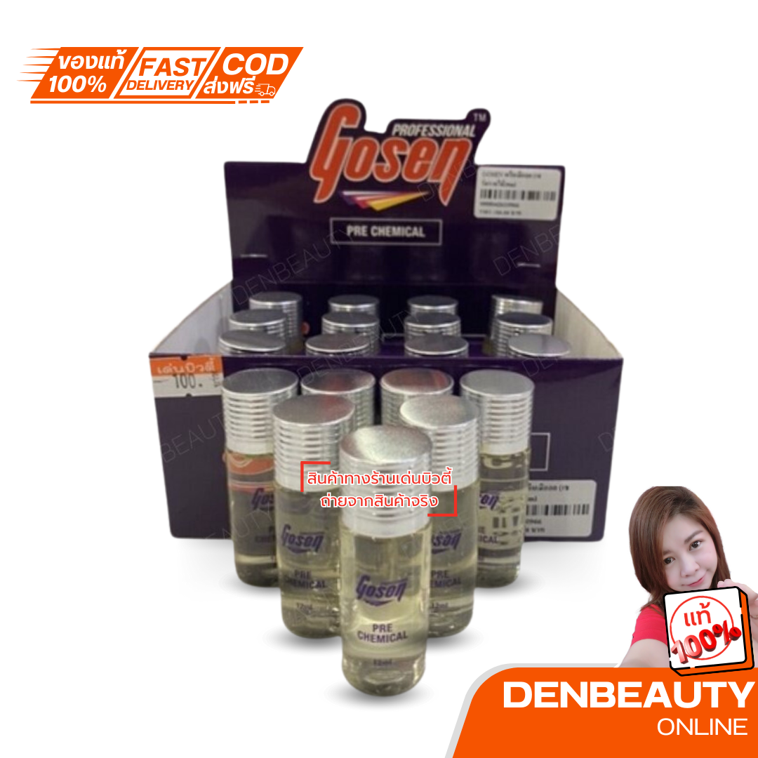 Gosen เซรั่มรากไม้ 12 ml.