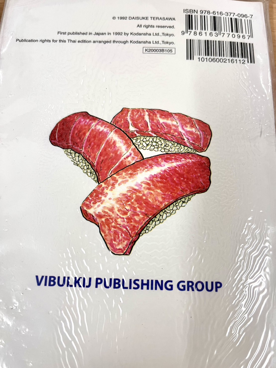 ไอ้หนูซูชิ 3