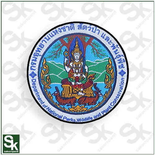อาร์มกรมอุทยานฯ ขอบงดำ(แบบทอ) /ติดตีนตุ๊กแก