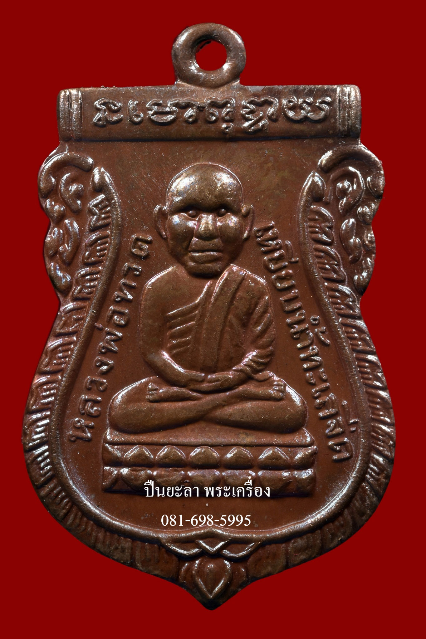 เหรียญเสมาหลวงพ่อทวด (หัวโต) หลังลายเซ็นยันต์หลวงพ่อทอง วัดสำเภาเชย ปัตตานี เนื้อทองแดง หลวงพ่อทอง วัดสำเภาเชย ปัตตานี รุ่นสุวรรณมงคล ปี 2548 สวยงาม กล่องเดิม