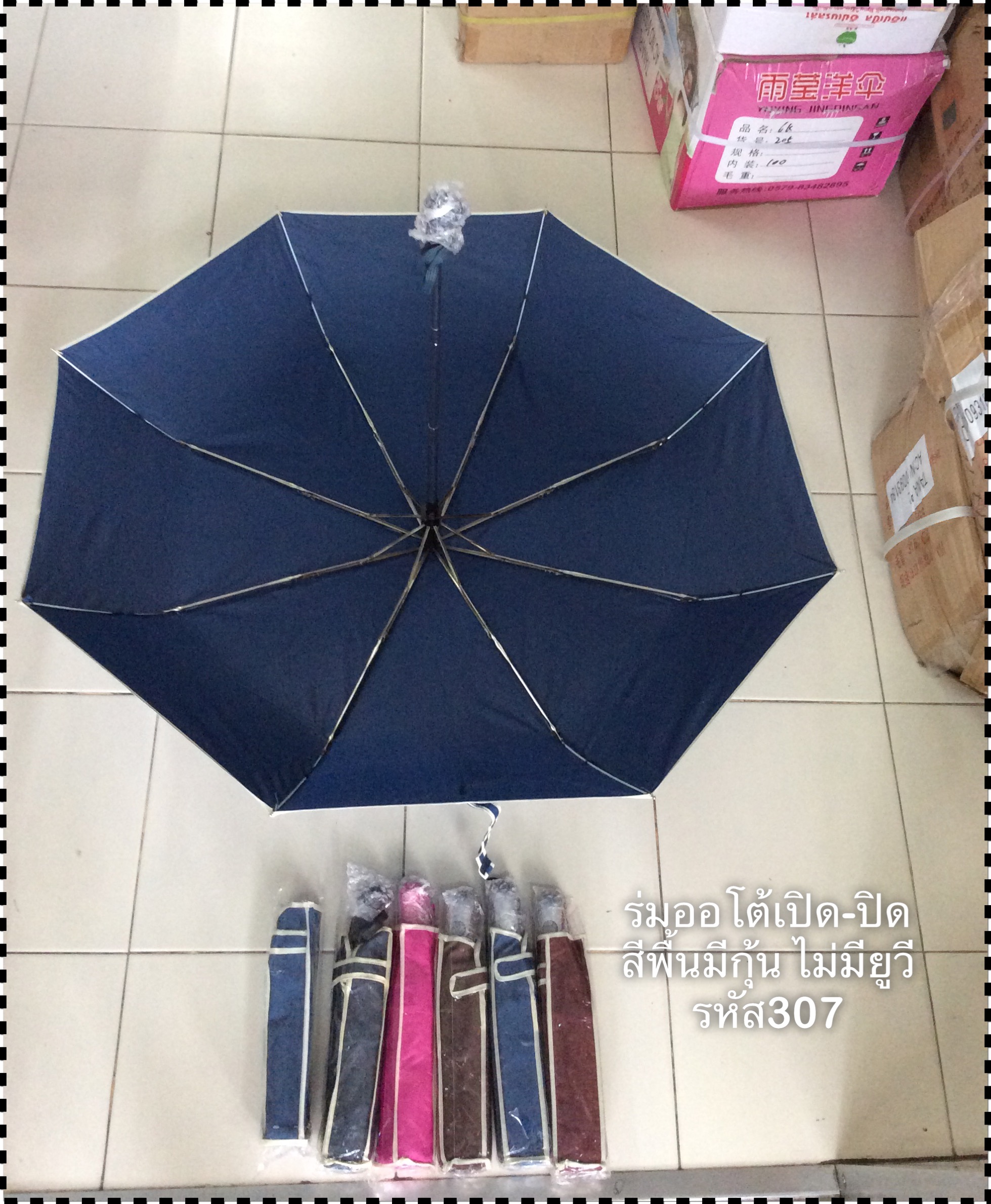 ร่มพับ3ตอน ออโต้เปิด - ปิด มีเส้นกุ้น