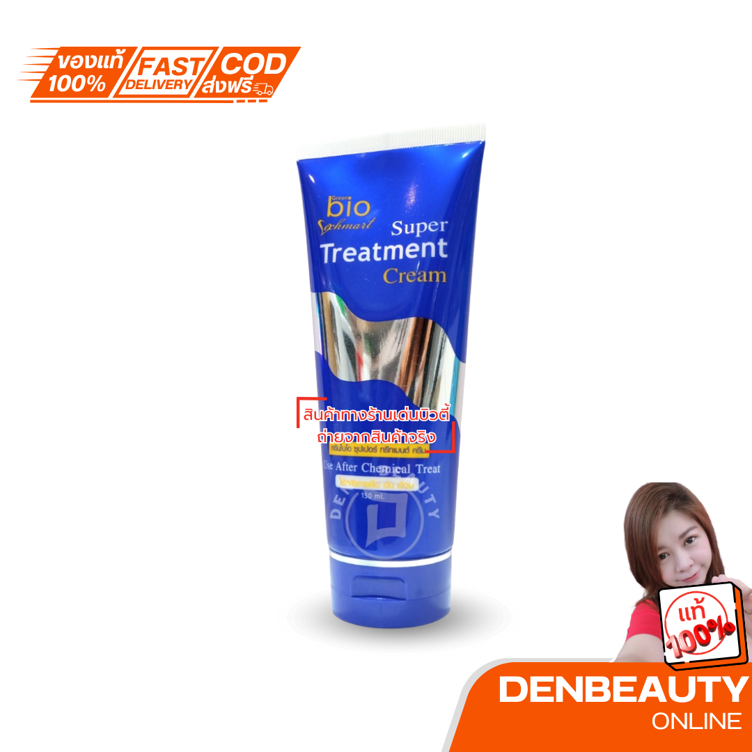 Green bio super treatment cream กรีน ไบโอ ซุปเปอร์ทรีทเม้นท์ครีม
