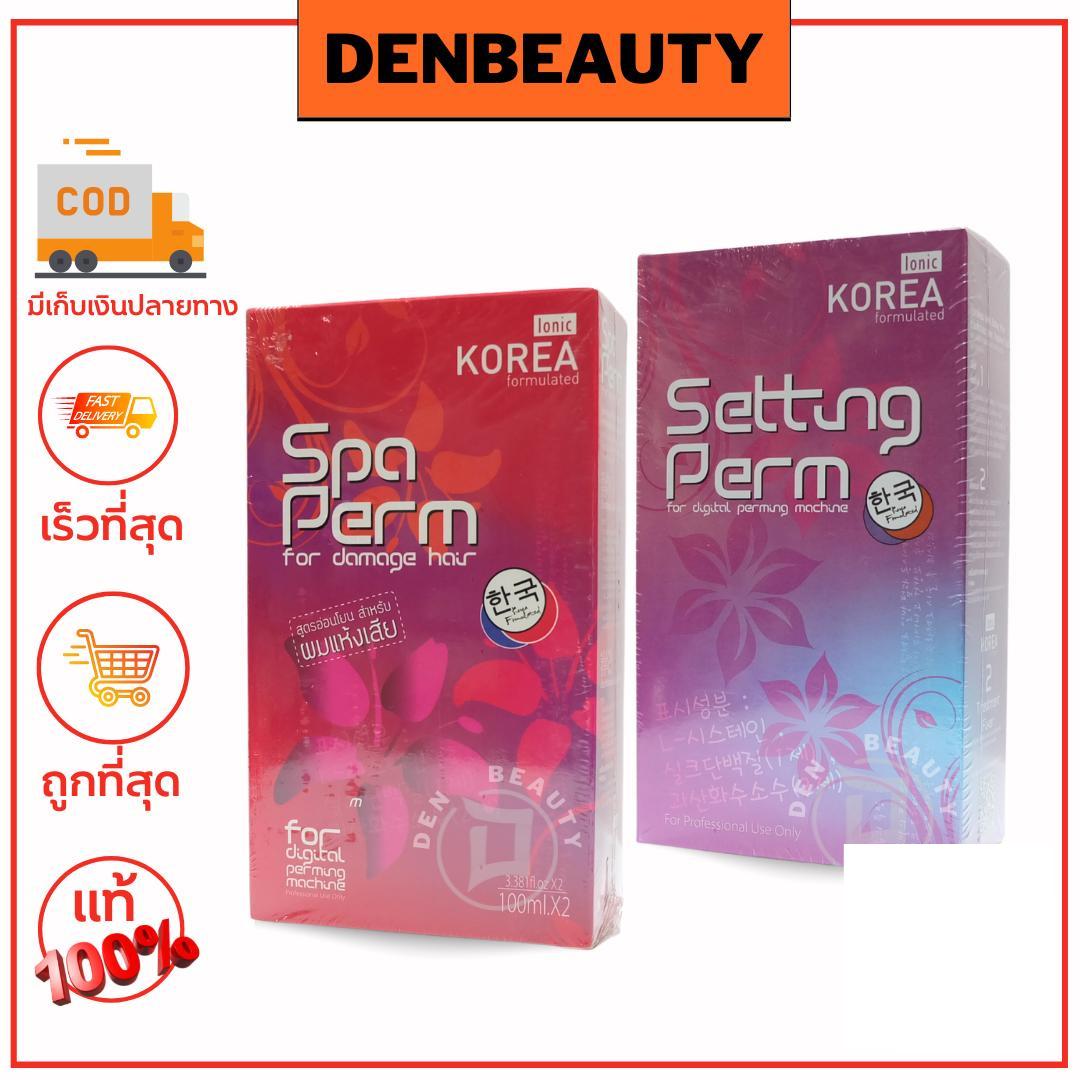 Ionic Spa Perm / Ionic Setting Perm ไอโอนิค สปา เพิร์ม / ไอโอนิค เซตติ้ง เพิร์ม (100 ml. x 2) น้ำยาดัดผม