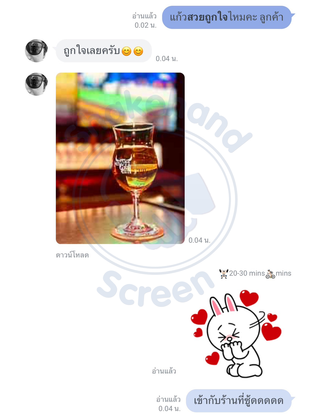 รีวิวจากลูกค้า