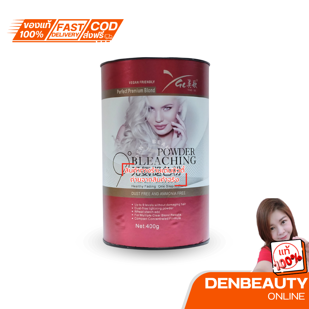 bleaching powder ผงฟอก วีโคร่า บลีชชิ๊ง พาวเดอร์