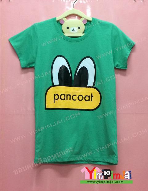 เสื้อยืด สีเขียว แขนสั้น สกรีนตามสั่ง Pancoat 52