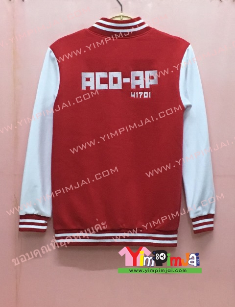 เสื้อกันหนาว เบสบอล สีแดง แขนยาวขาว กระดุมขาว มีกระเป๋า สกรีนตามสั่ง ACO-AP 41701 41698 40804