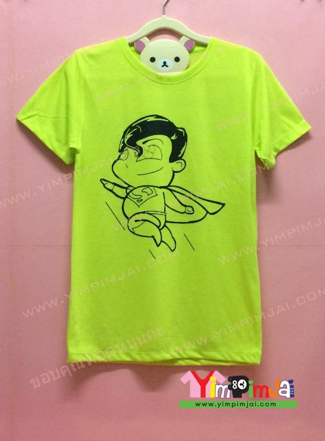 เสื้อยืด สีเขียวตอง แขนสั้น สกรีนตามสั่ง การ์ตูนซุปเปอร์แมน The Sup