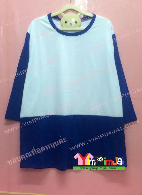 เสื้อยืด สีขาว แขนยาวน้ำเงิน สกรีนตามสั่ง เสื้อเปล่า