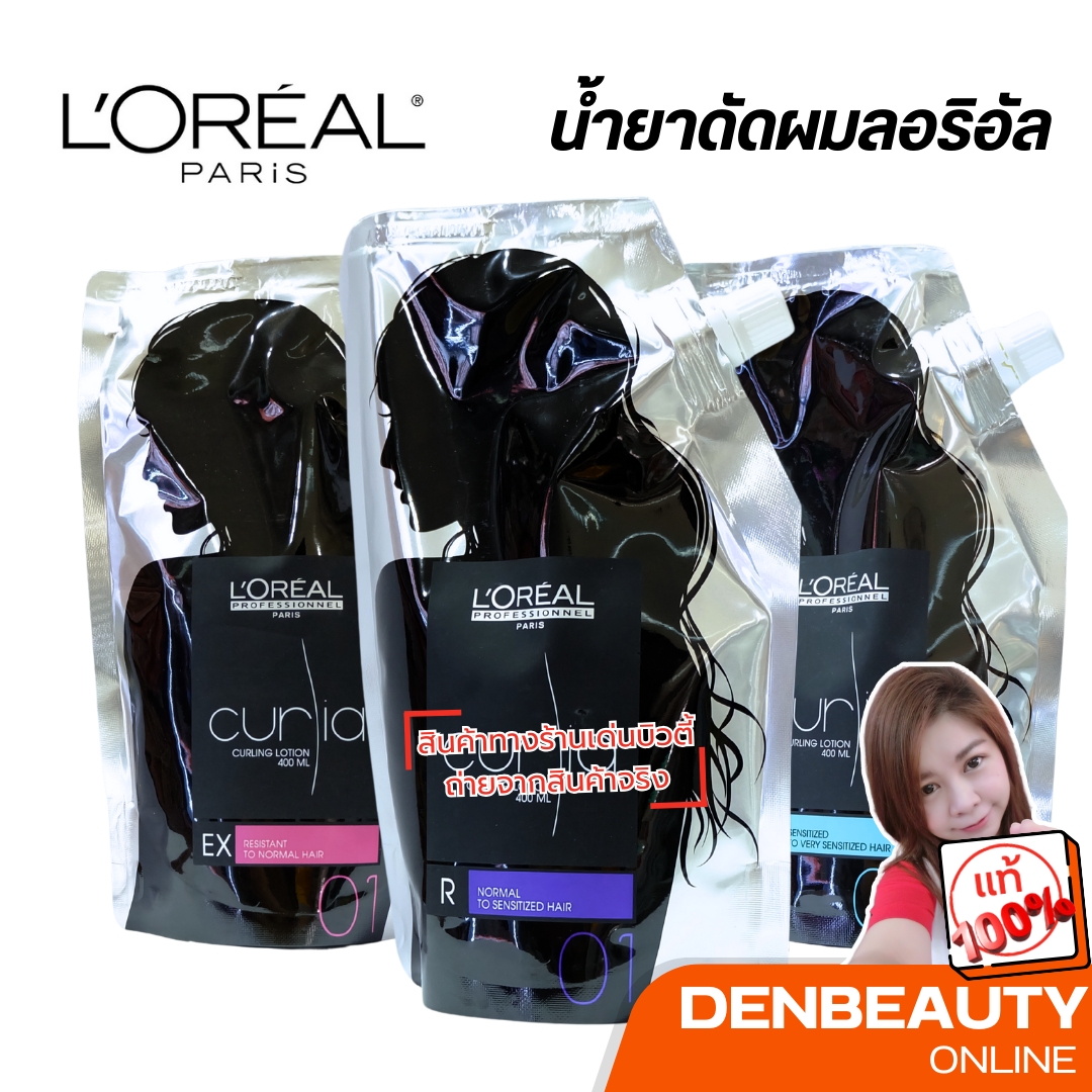 L'OREAL ลอรีอัล โปรเฟสชั่นแนล เคิร์ลเลียร์ เคิร์ลลิ่ง โลชั่น นอร์มอล แฮร์ 400*400 ml ยาดัดลอลิอัล ยาดัด
