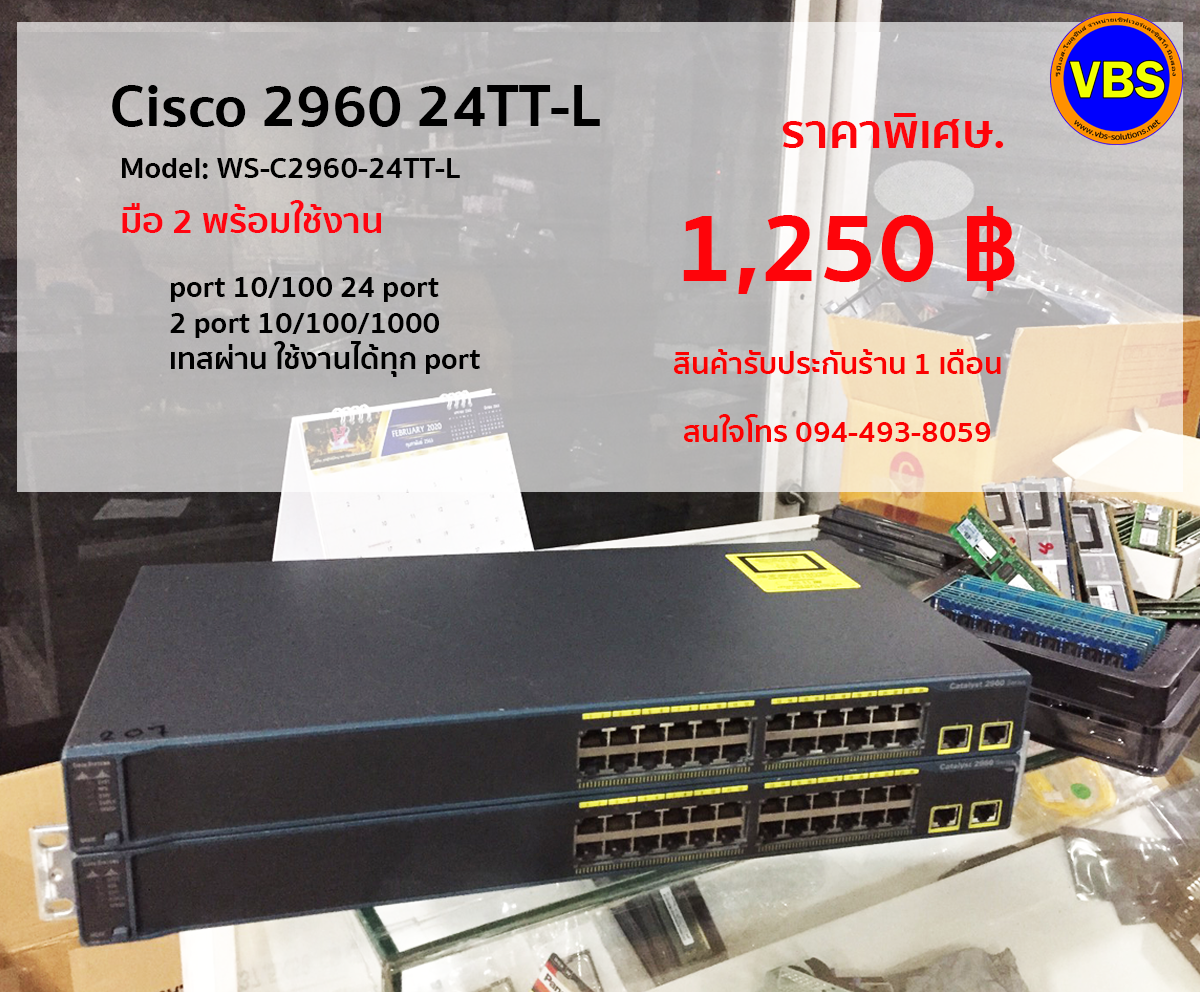 cisco 2960 24TT-L port มือ 2 พร้อมใช้งาน
