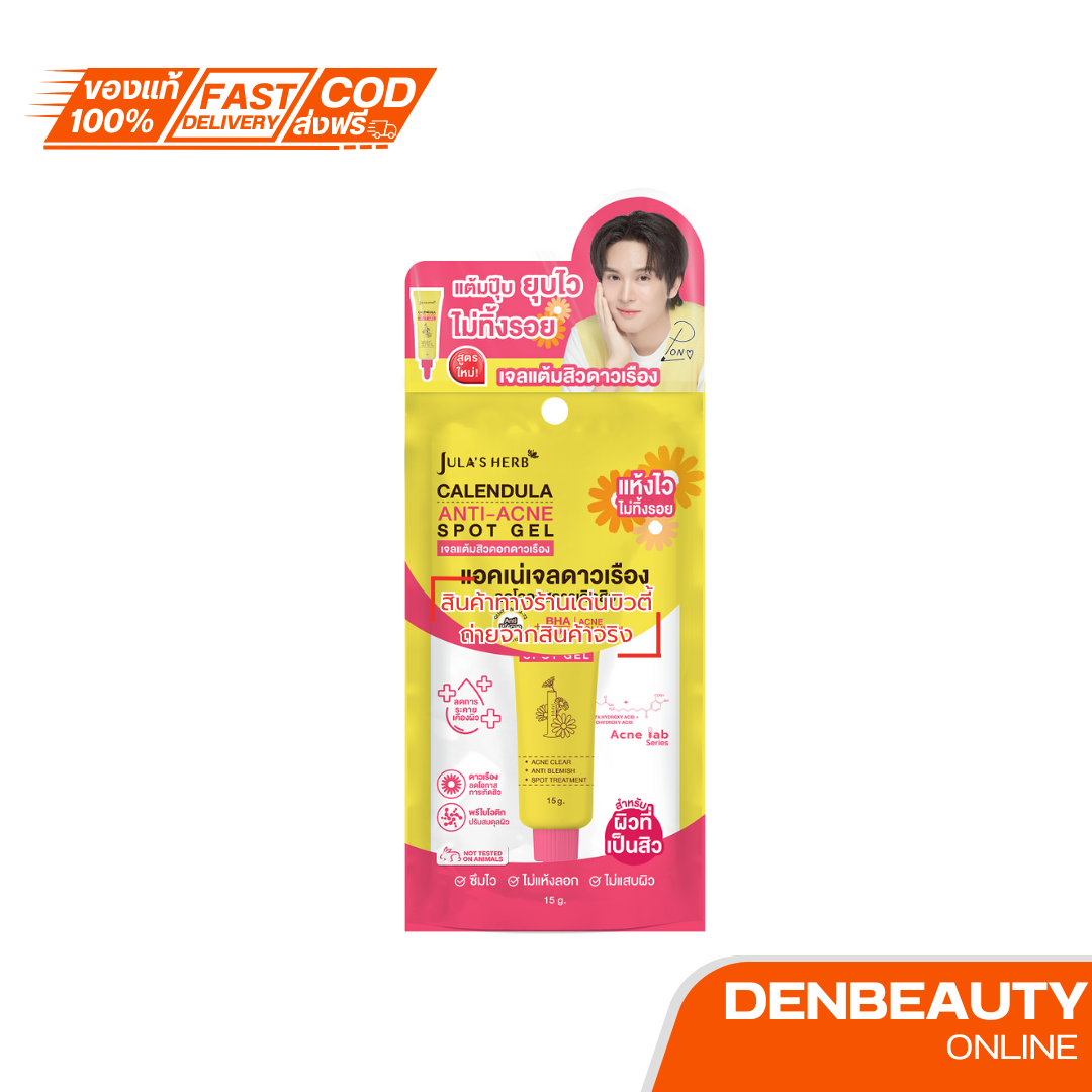 จุฬาเฮิร์บ คาเลนดูล่า แอนติ-แอคเน่ สปอต เจล 15g. 1 หลอด