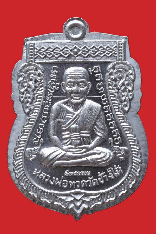 เหรียญเสมา เลื่อน 5 ทศวรรษ 50 ปี ย้อนรอยเหรียญเลื่อน 08 เนื้อ ตะกั่วไม่ตัดปีก ครับ