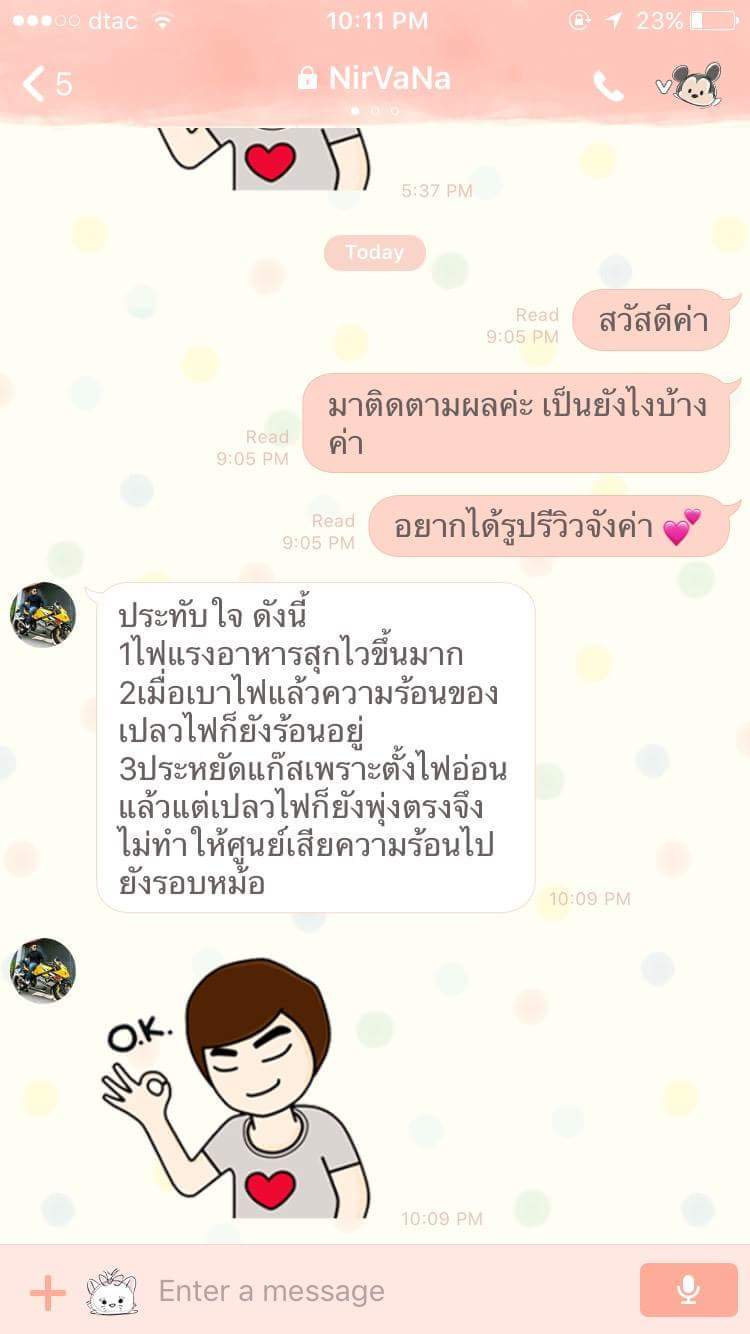 เตาฟู่ เตาแรงดันสูง