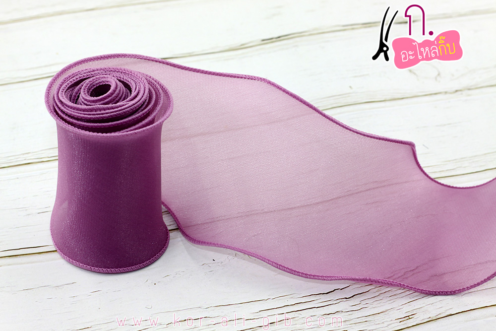 ริบบิ้นผ้าเย็บขอบ ผ้า organdy ขนาด 7 ซม. (ขายเป็นหลา)