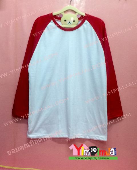 เสื้อยืด สีขาว แขนยาวแดง สกรีนตามสั่ง เสื้อเปล่า