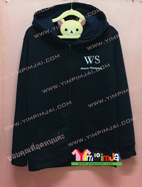 เสื้อฮู้ด เสื้อกันหนาว สีดำ แขนยาว หมวก ซิป มีกระเป๋า สรีนตามสั่ง WS