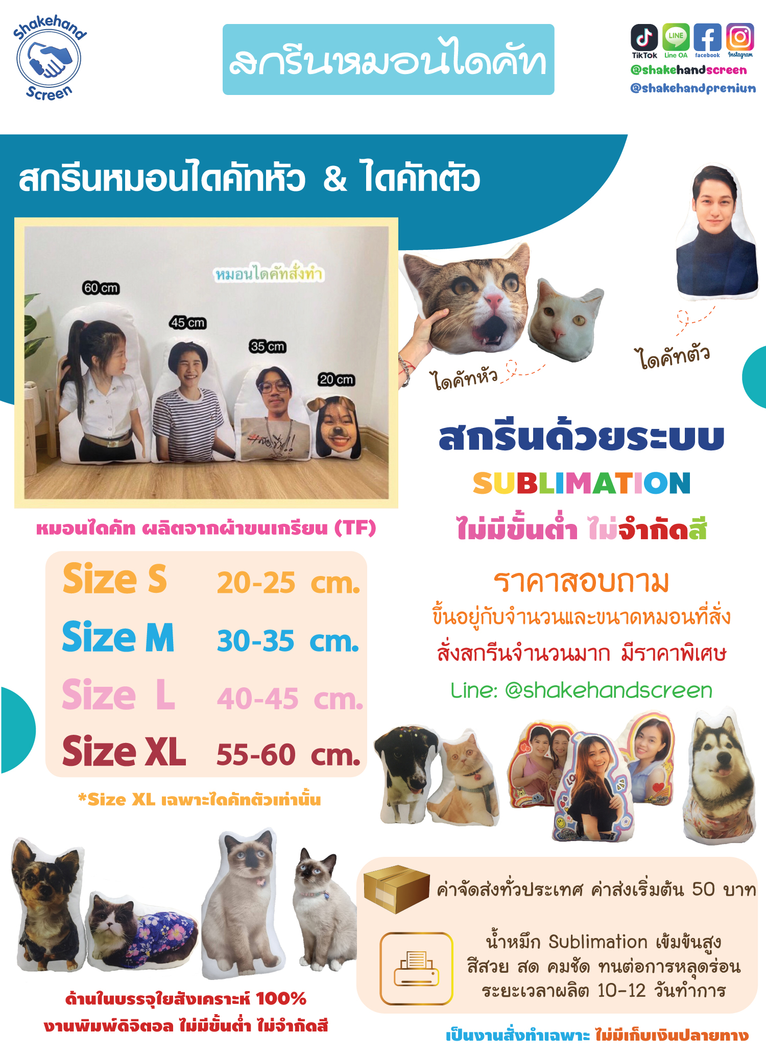 สกรีนหมอน