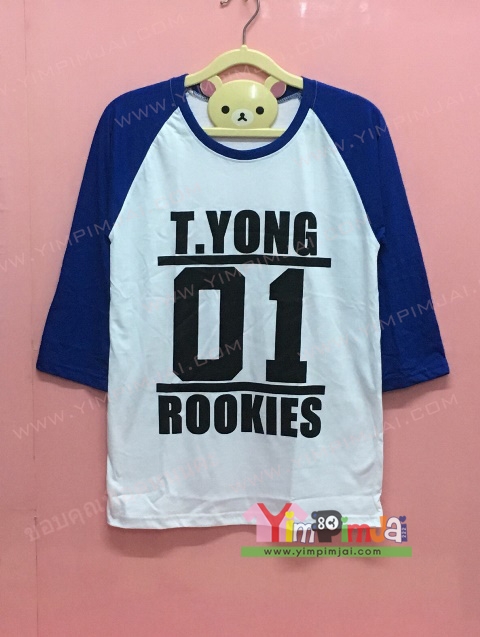 เสื้อยืด สีขาว แขนสามส่วนน้ำเงิน สกรีนตามสั่ง T.YOUNG 01 Rookies J.HYUN 04 Rookies