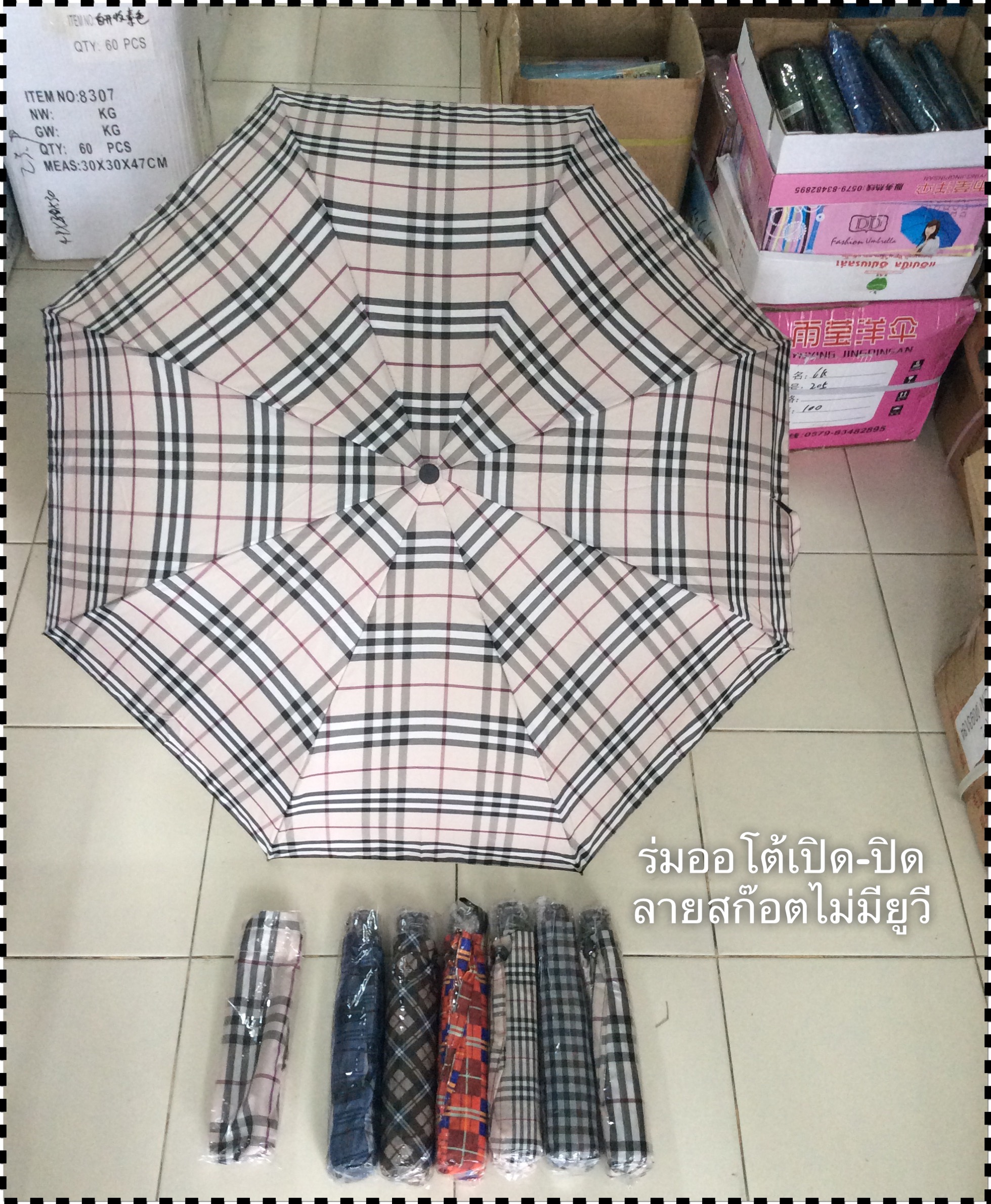 ร่ม3ตอน ออโต้ เปิด - ปิด ลายสก็อต