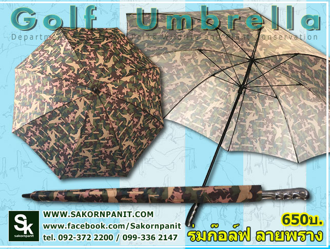 ร่ม Golf