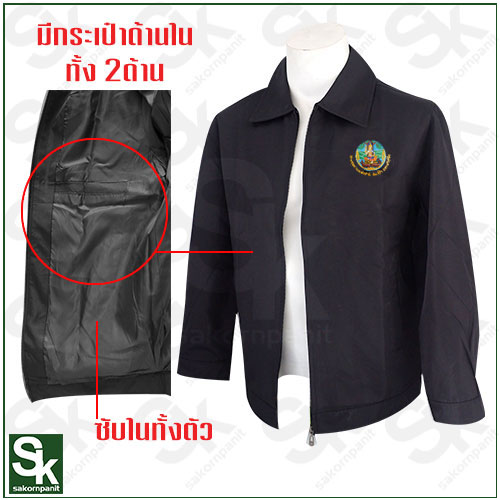 แจ๊คเก็ตสีดำ /ปักตรากรมอุทยาน*