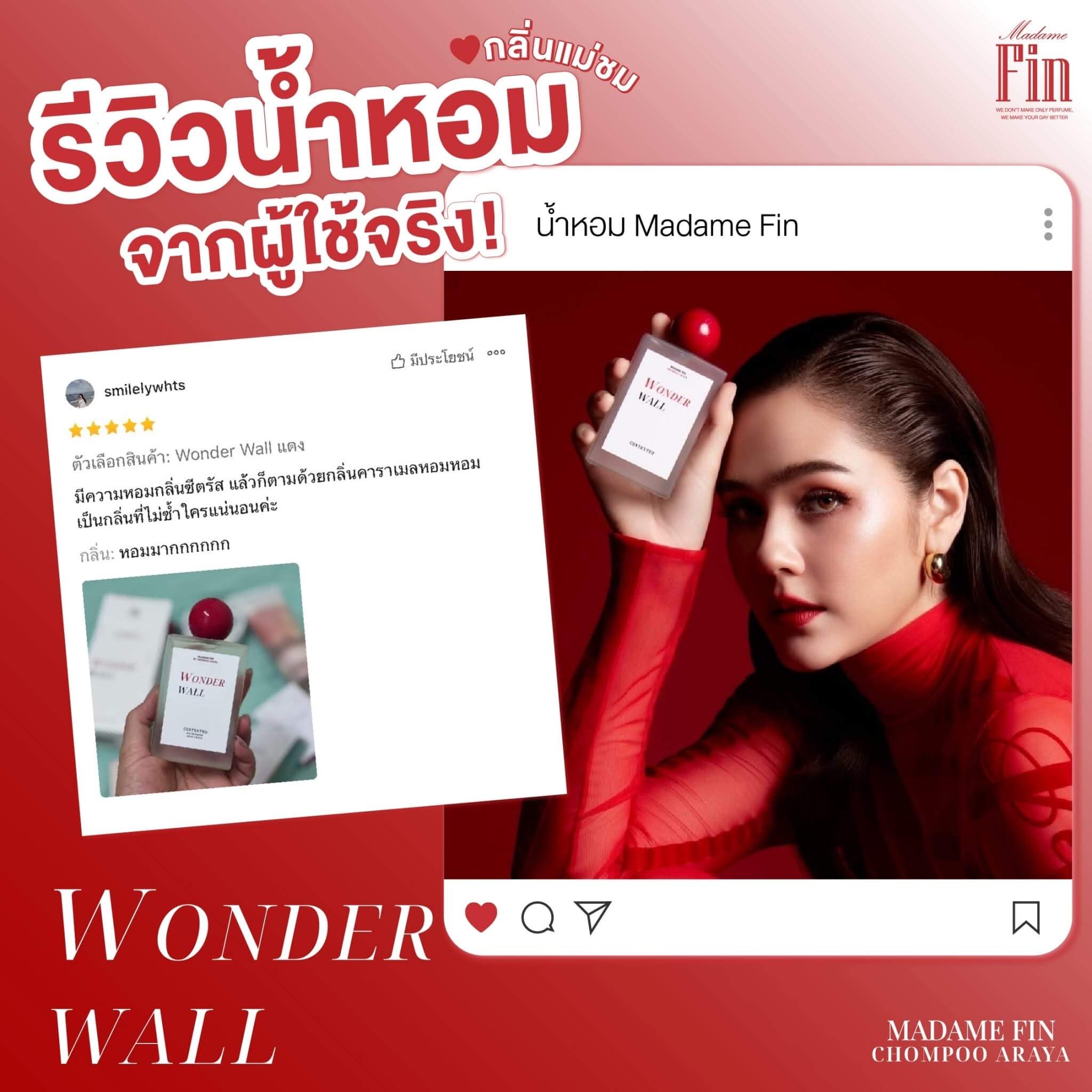 <img src="madamefin_wonderwall_perfume.jpg" alt="น้ำหอมมาดามฟิน WONDER WALL กลิ่นหอมสดใสและอบอุ่น ผสมผสานกลิ่นส้มและดอกไม้" />