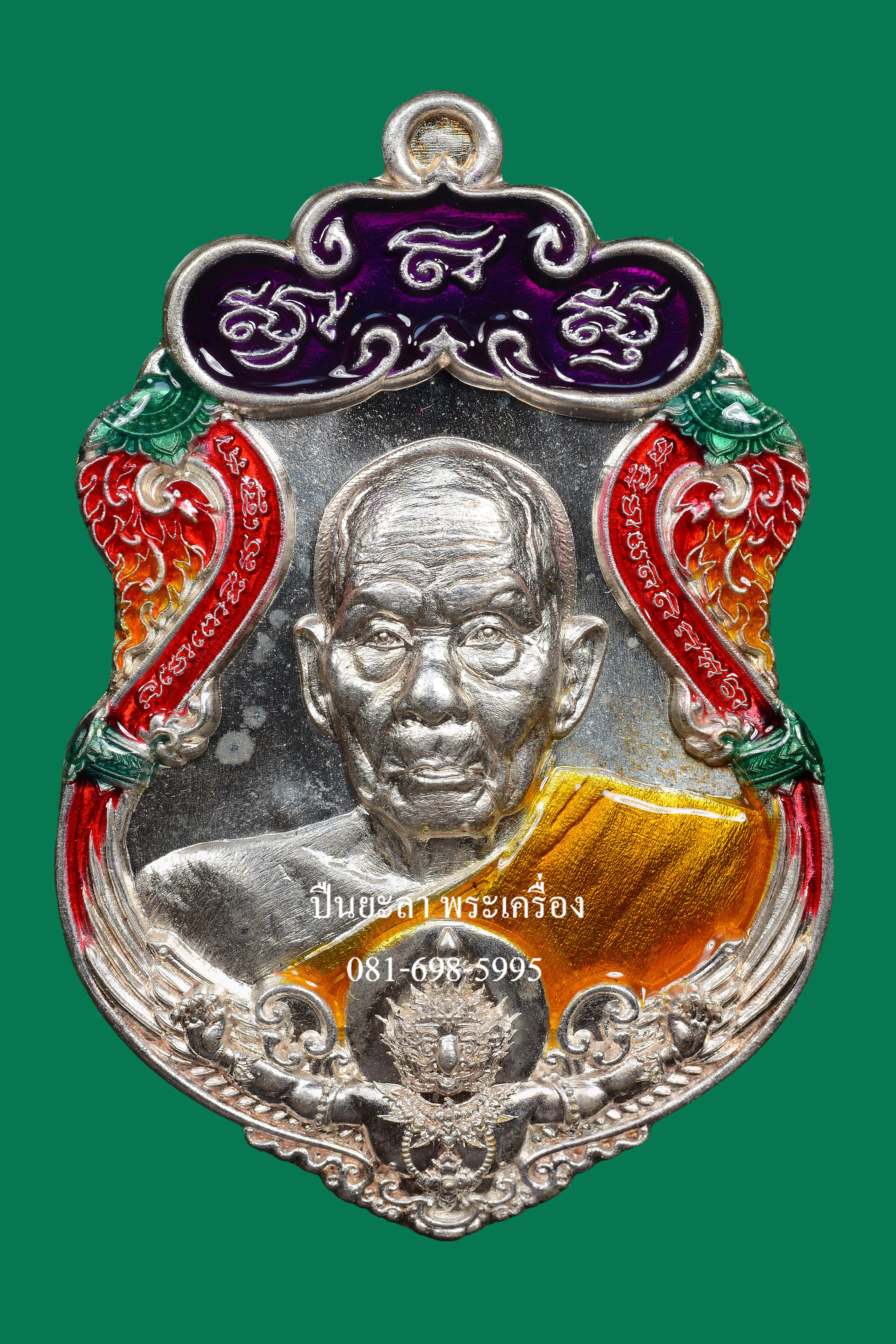 เหรียญพ่อท่านเขียว วัดห้วยเงาะ หลังพญาครุฑ เนื้อเงินลงยา รุ่นเพชรทักษิณ ปี 2564 สวยงามมาก พร้อมกล่องเดิม