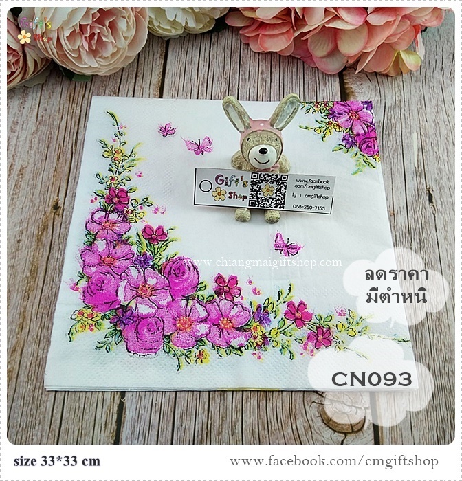 กระดาษแนปกิ้น (ขายลดราคามีตำหนิ), ลายขอบดอกไม้, ลายดอกไม้สีชมพู, ลายมุมดอกไม้, พื้นหลังสีขาว, ลายดอกไม้แต่งขอบ, ลายช่อดอกไม้,