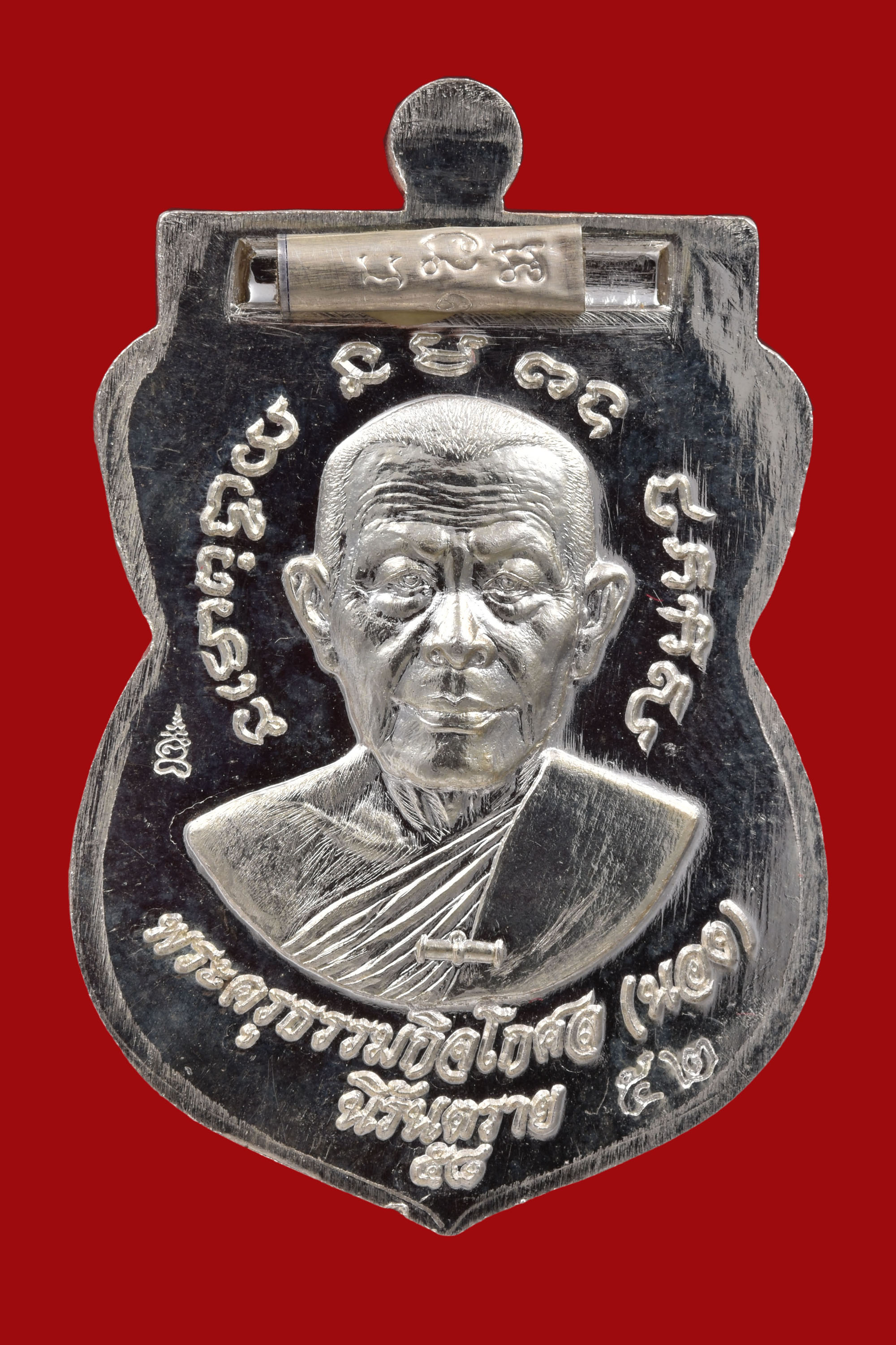 เหรียญเสมาเลื่อนสมณศักดิ์หลังอาจารนองฝังตระกรุดนารายแปลงรูป วัดทรายขาว รุ่น นิรันตราย เนื้อ เงินลงยาธงชาติฝังตะกรุดเงิน สวยมากๆ กล่องเดิมๆ พิธีใหญ่ ปี 2558