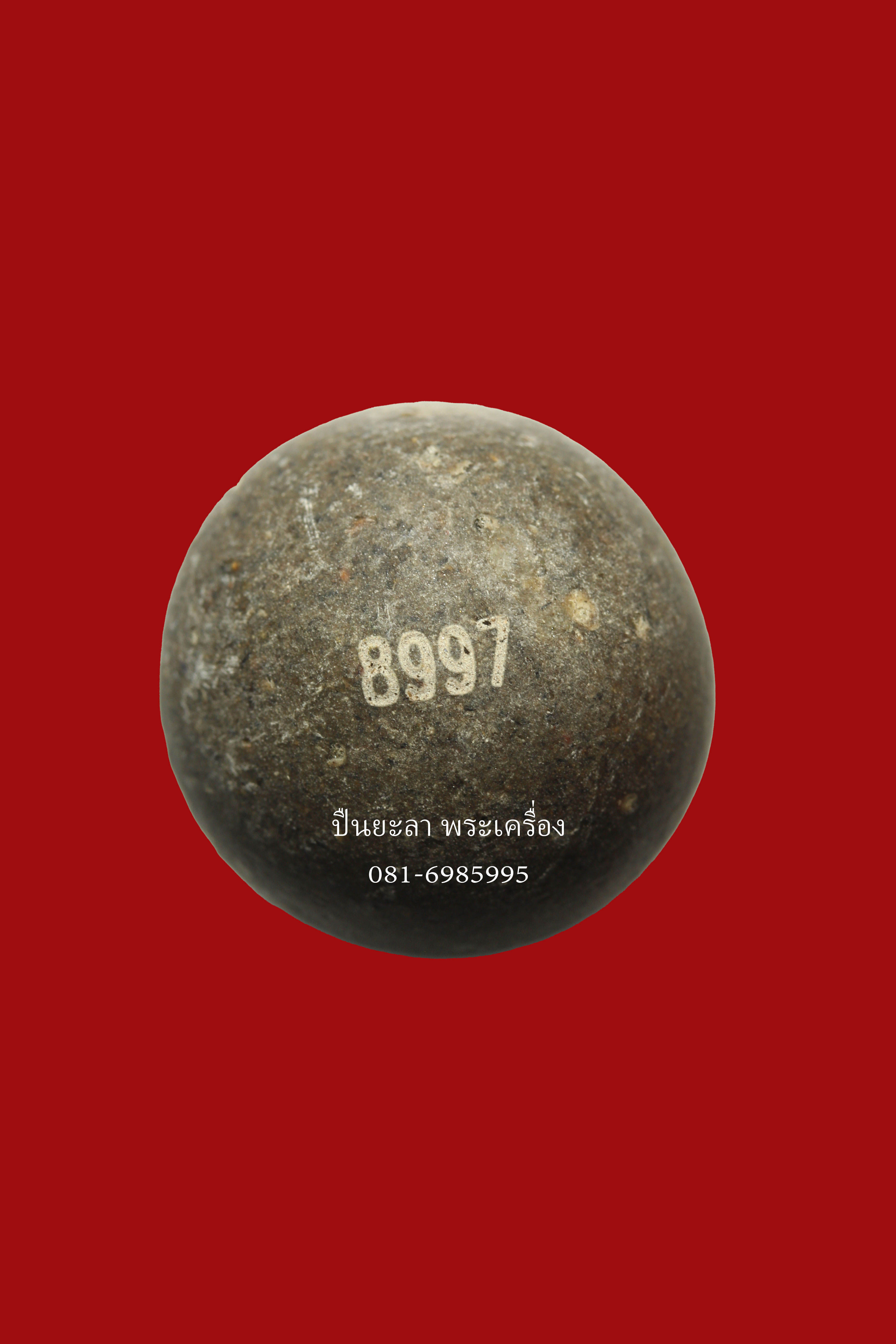 ลูกอมมหาว่าน 310 ชนิด ตะกรุดเงิน พ่อท่านพรหม วัดพลานุภาพ จ.ปัตตานี รุ่น บามีพรหม ปี 2554 ขนาด 2 ซม..