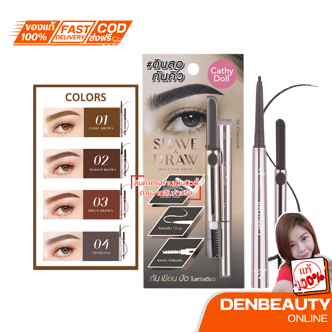 ดินสอกันคิ้ว Cathy Doll Shave & Draw Triple Slim Brow 0.08g เคที่ ดอลล์ เชฟแอนด์ดรอว์ทริปเปิ้ลสลิมโบร์ว ดินสอเขียวคิ้ว