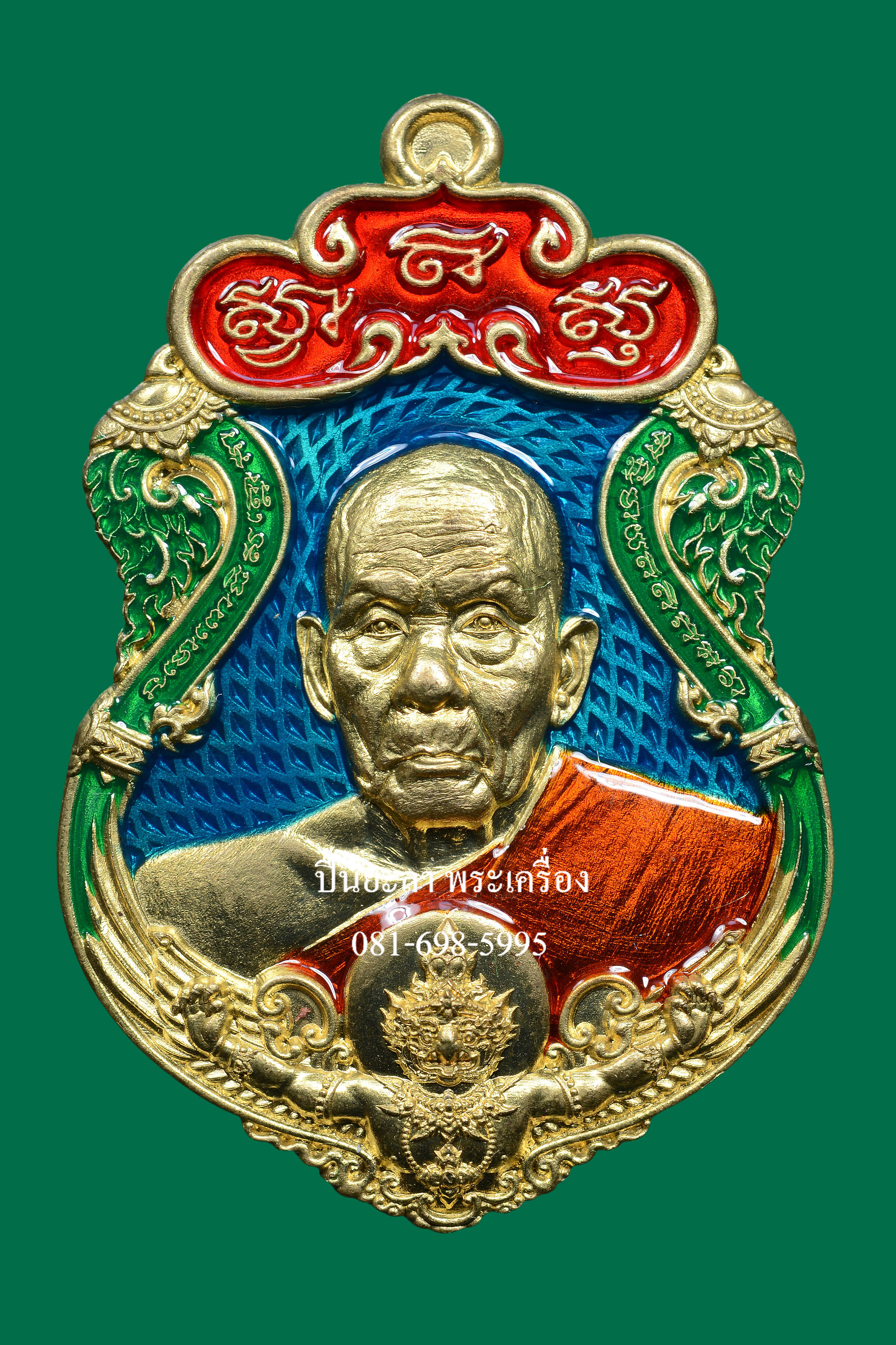 เหรียญพ่อท่านเขียว วัดห้วยเงาะ หลังพญาครุฑ เนื้อทองทิพย์ ลงยา 3 สี รุ่นเพชรทักษิณ ปี 2564 สวยงามมาก พร้อมกล่องเดิม