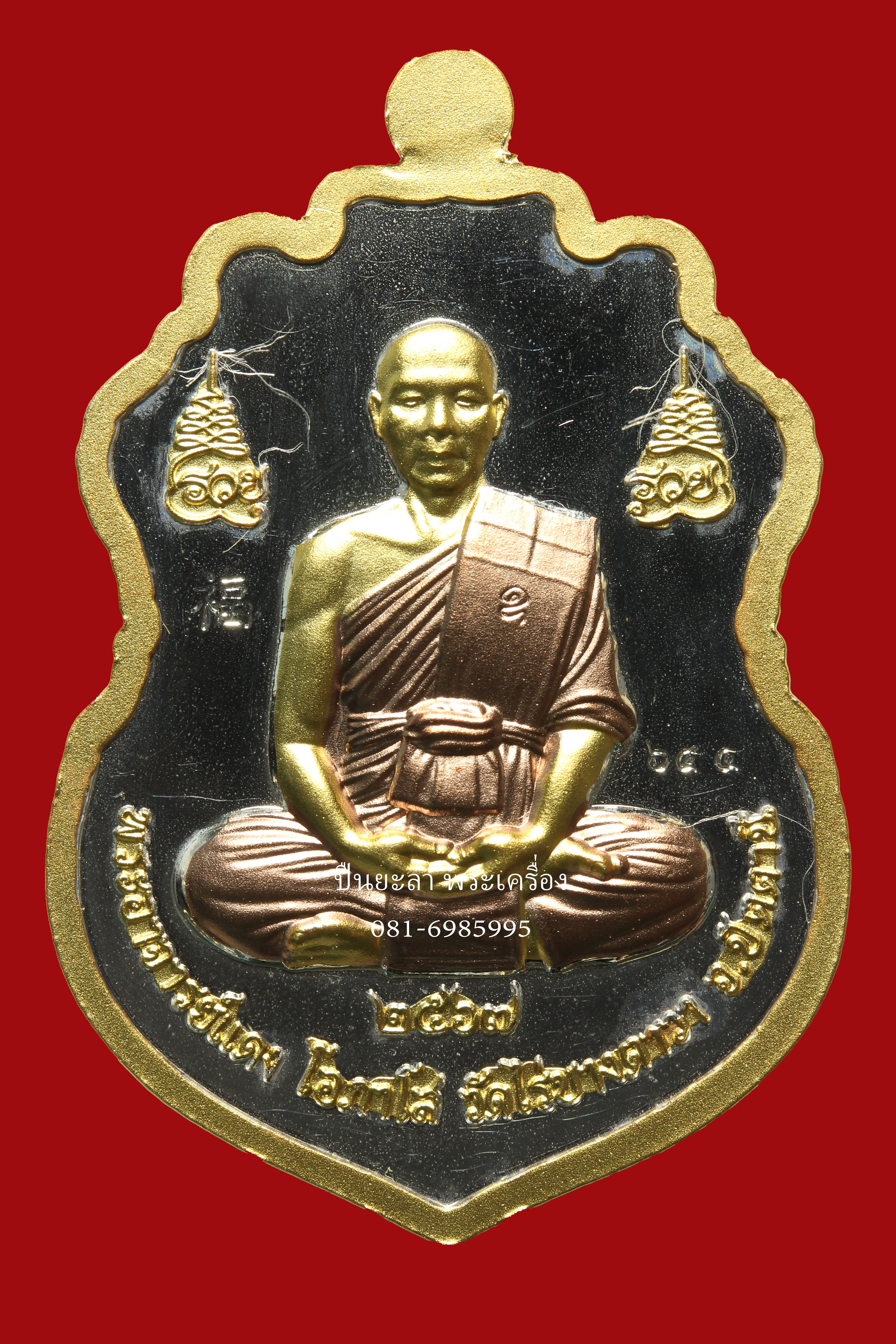 เหรียญเสมาหลวงปู่ทวดอุ้มบตรหลังอาจารย์แดง เนื้อชุบ3K ชุดกรรมการ รุ่นเพชรลังกาสุกะ ปี 2567 พระอาจารย์แดง วัดไร่บางตาวา จ.ปัตตานี