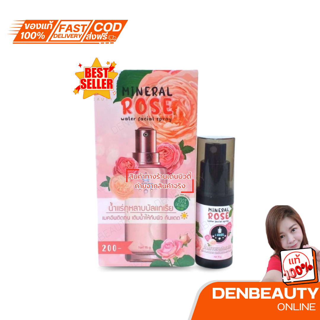 MINERAL ROSE เป็นน้ำแร่จากธรรมชาติผสมน้ำออแกนิคจากดอกกุหลาบบัลแกเรีย ช่วยบำรุงผิวหน้าให้ความรู้สึกสดชื่น 15g.