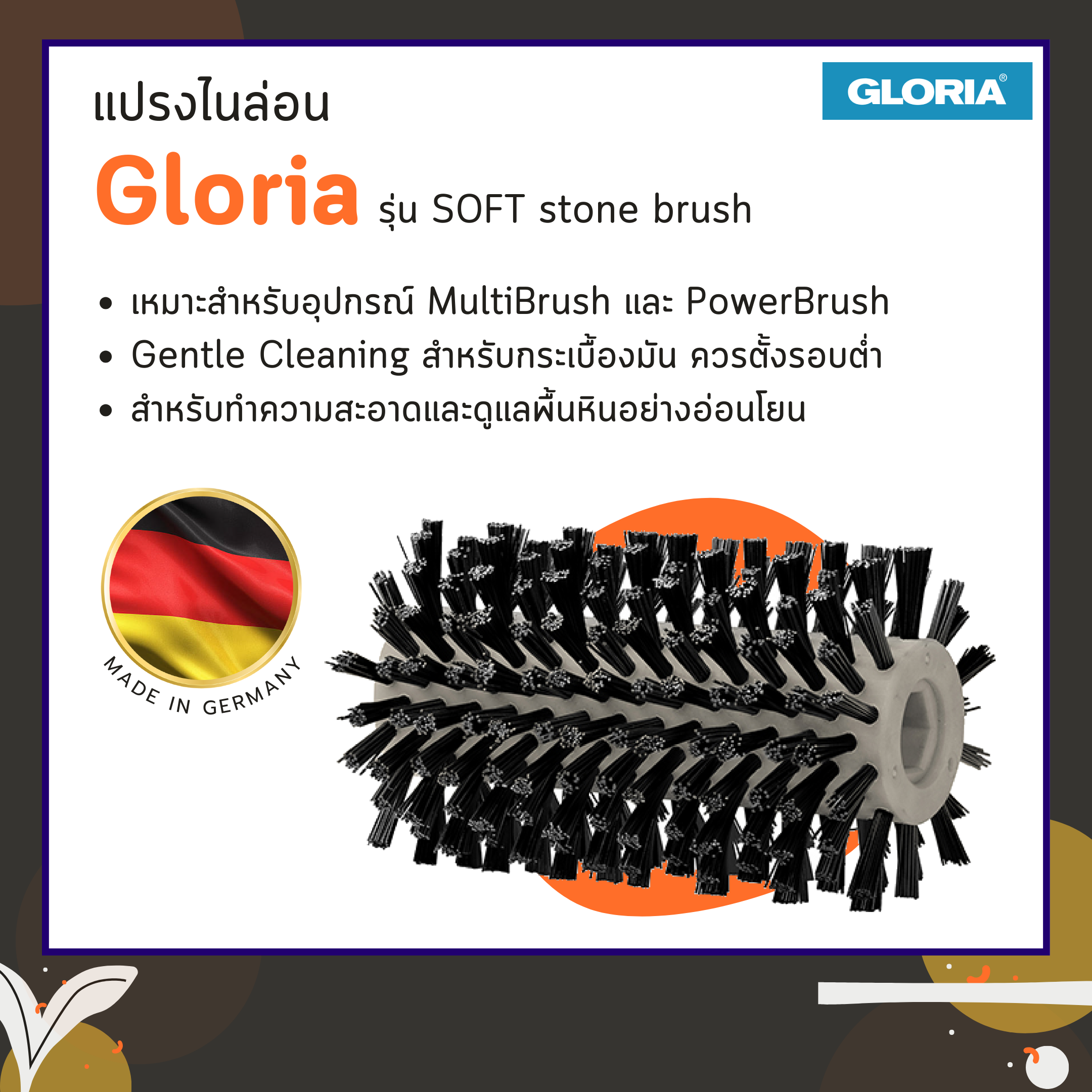 แปรงไนล่อน SOFT stone brush