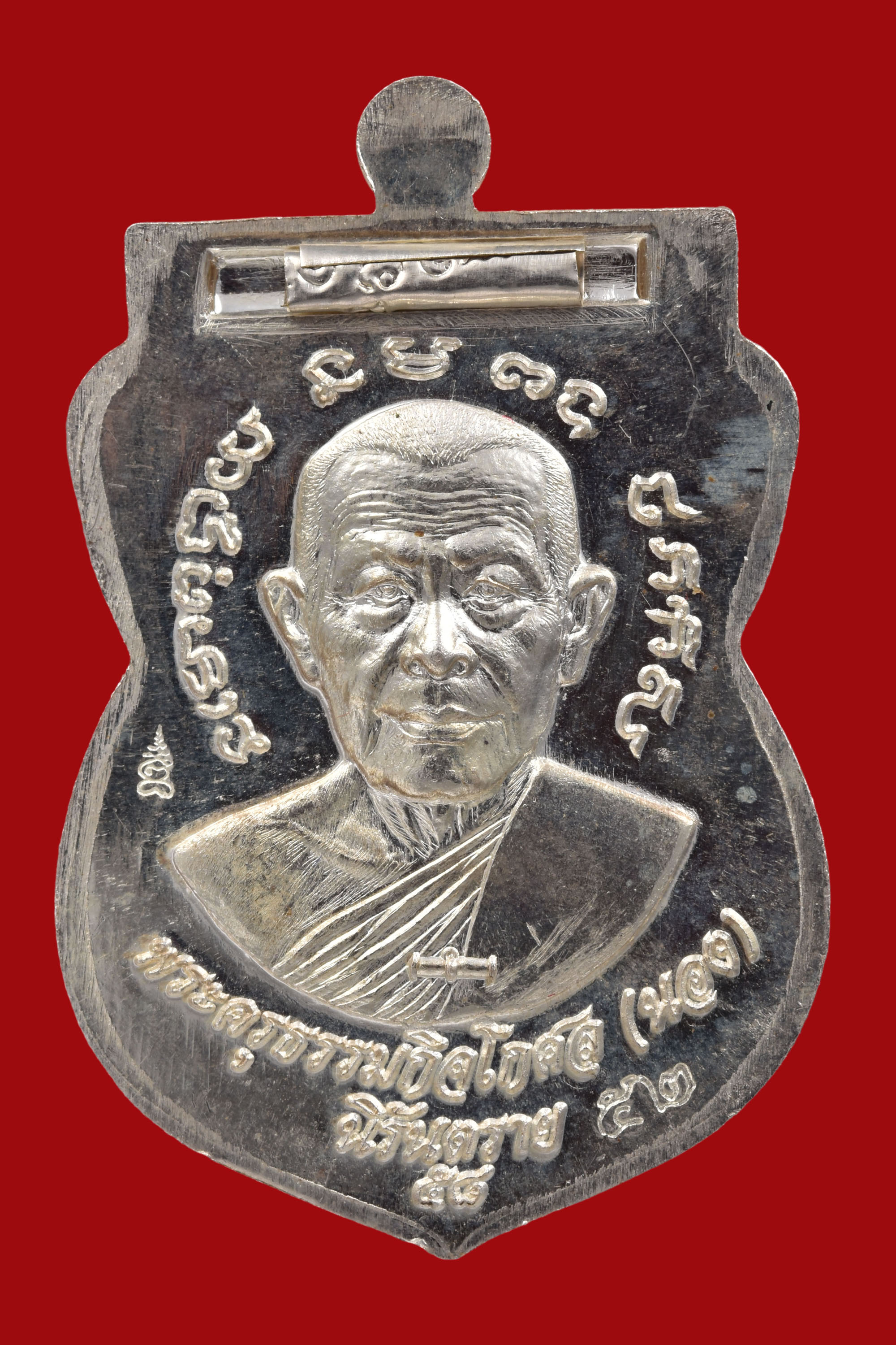 เหรียญเสมาเลื่อนสมณศักดิ์หลังอาจารนองฝังตระกรุดนารายแปลงรูป วัดทรายขาว รุ่น นิรันตราย เนื้อ เงินลงยาสีเขียวฝังตะกรุดเงินแท้ สวยมากๆ กล่องเดิมๆ พิธีใหญ่ ปี 2558