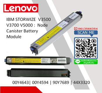 IBM Node Canister Battery,IBM Storwize,V3700,V3500,44X3320,00Y4643,00Y4594
