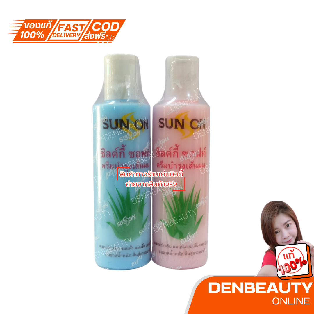 SUN ON ซันออน ซิลค์กี้ ซอฟท์ ครีมบำรุงเส้นผม 240มล.